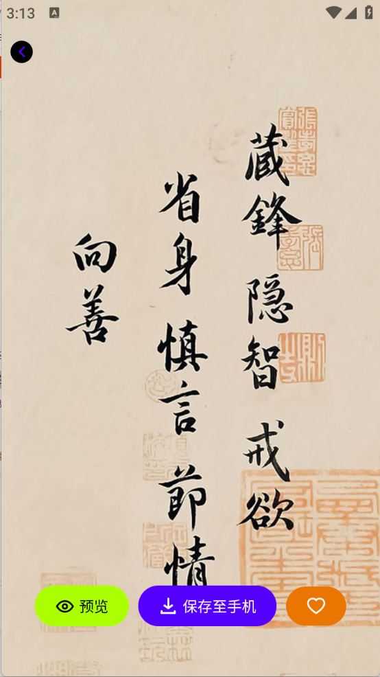 悠悠取图
