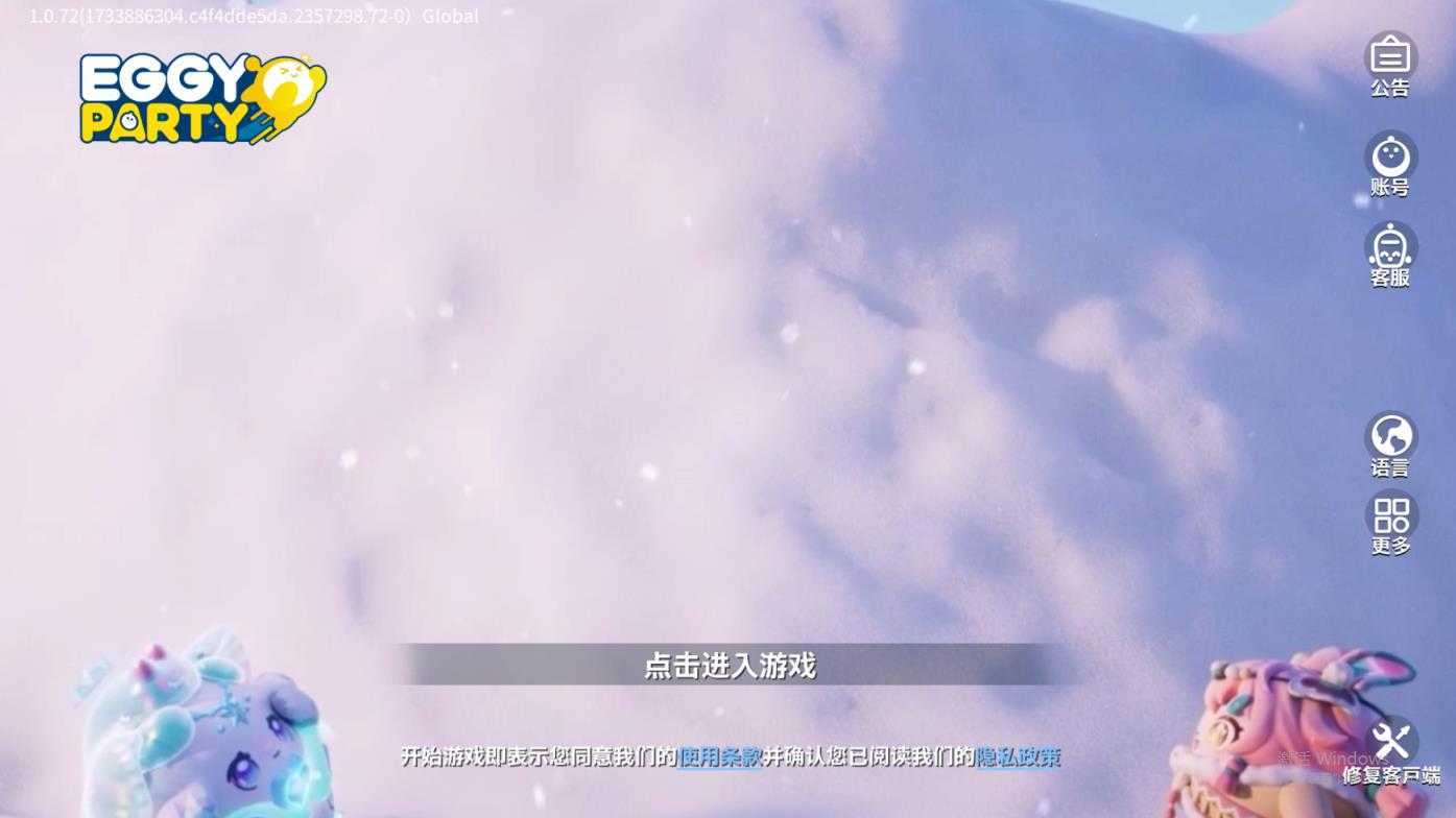 蛋仔派对国际服正版 蛋仔派对国际服正版