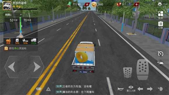 卡车人生 卡车人生