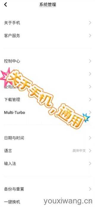 爱思助手 爱思助手