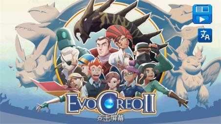 超进化精灵2破解版 超进化精灵2破解版