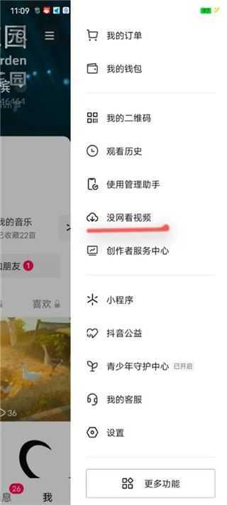 抖音 抖音