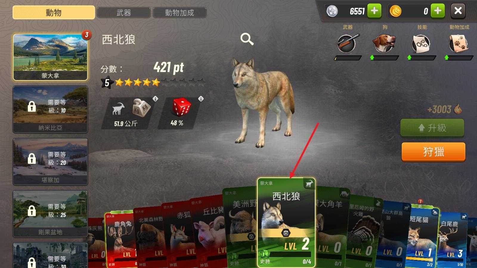 狩猎冲突中文版 狩猎冲突中文版