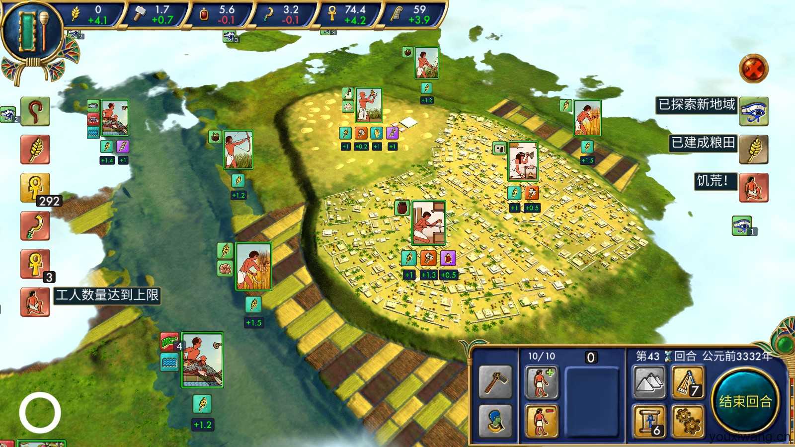 埃及古国 埃及古国