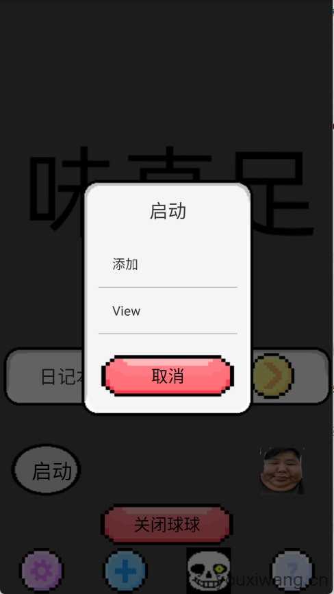 良子桌宠 良子桌宠
