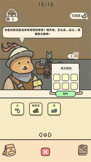 萌兔咖啡厅物语 萌兔咖啡厅物语