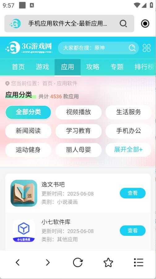 穿云下载 穿云下载