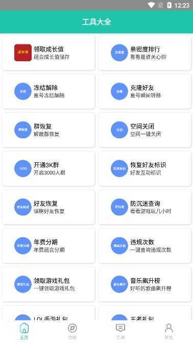 迷茫工具箱 迷茫工具箱