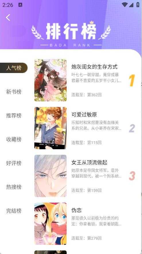 漫世界 漫世界