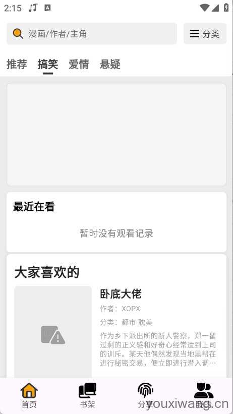 轻漫岛 轻漫岛