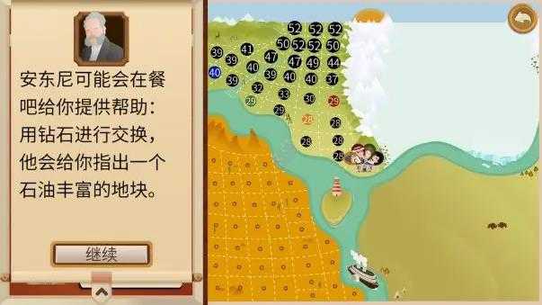 石油大亨手机版 石油大亨手机版