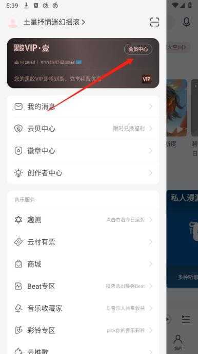 网易云音乐 网易云音乐