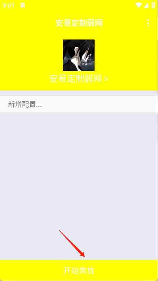 安哥定制弱网 安哥定制弱网