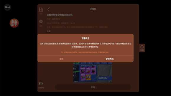 模拟山羊3内置存档版