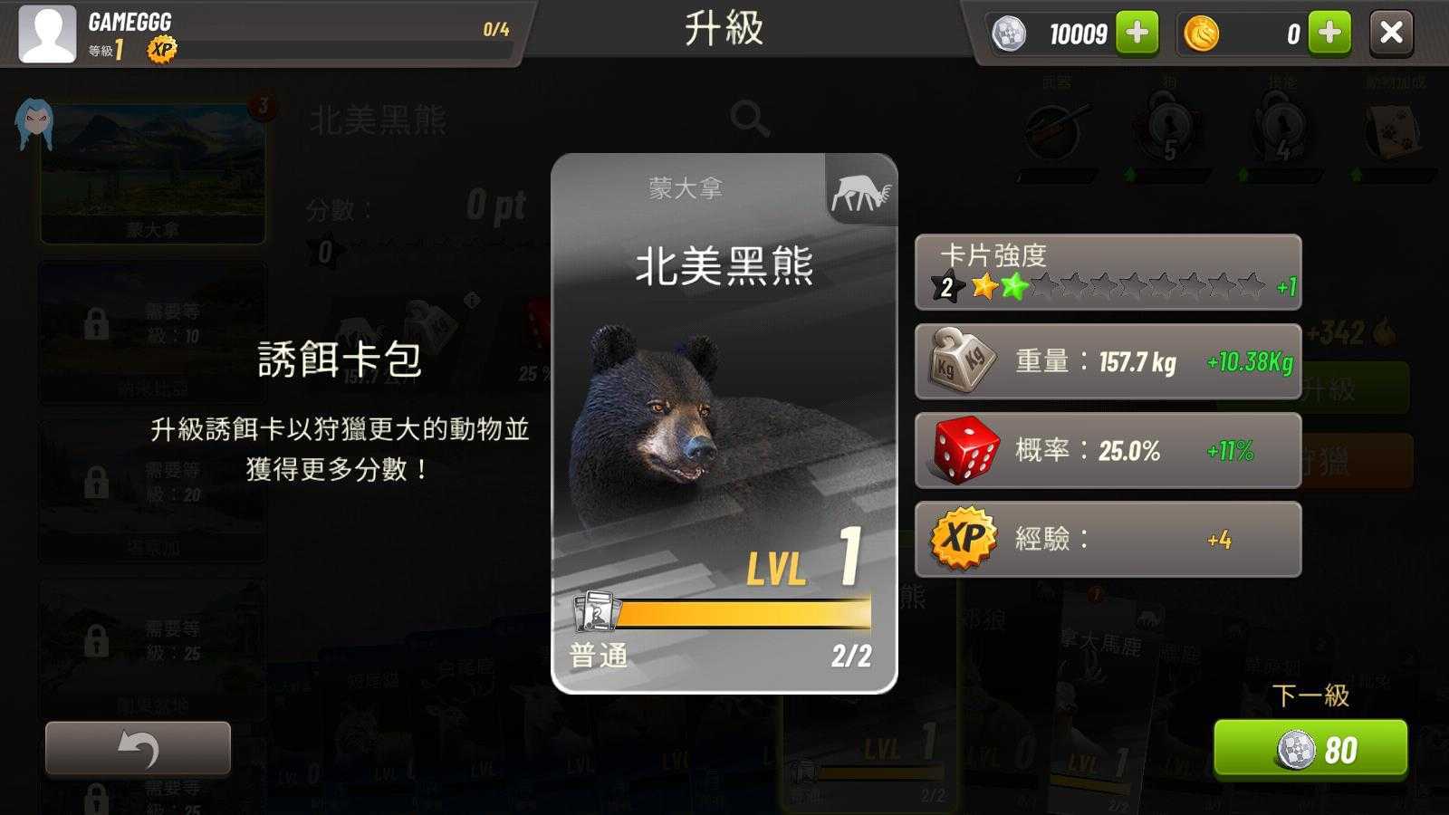 狩猎冲突 狩猎冲突