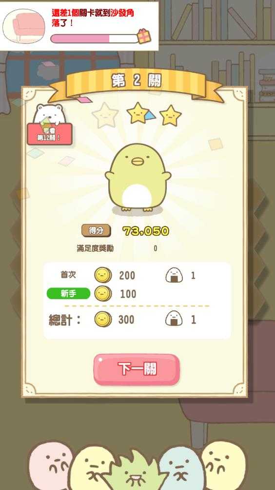 角落萌宠 角落萌宠
