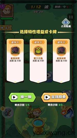 英雄请扛住小游戏