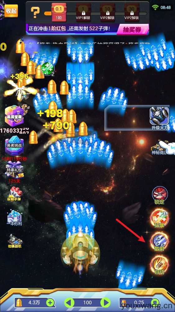 星空大乱斗 星空大乱斗