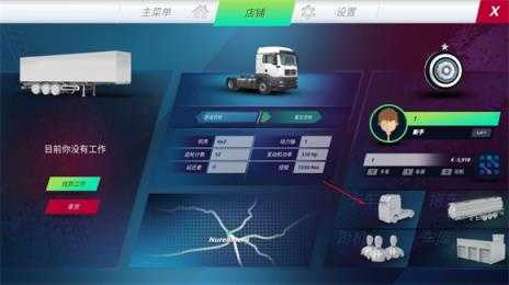 欧洲卡车模拟器3中文版 欧洲卡车模拟器3中文版