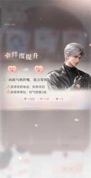 恋与深空官服 恋与深空官服