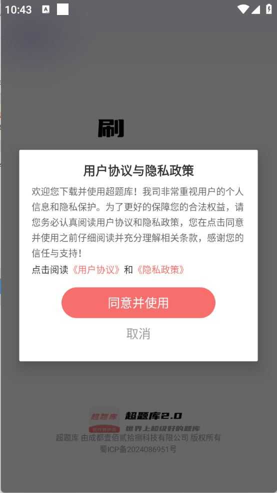 医疗救护员超题库 医疗救护员超题库