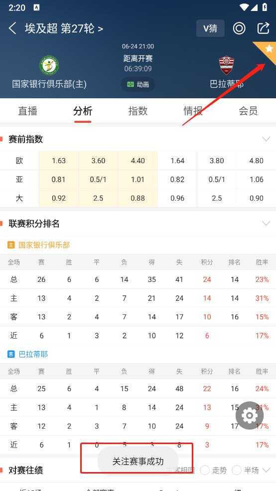 球探体育比分 球探体育比分