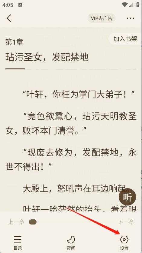 宜搜小说 宜搜小说