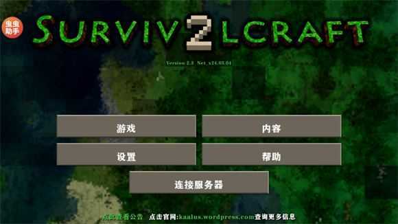 生存战争2.3内置模组版 生存战争2.3内置模组版