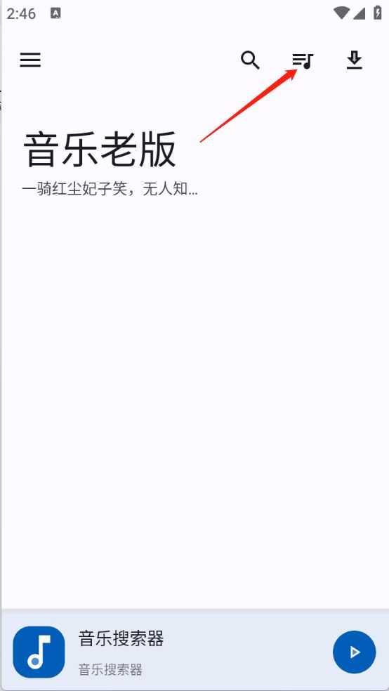 音乐老版 音乐老版