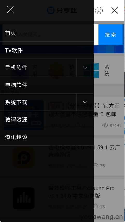 分享迷 分享迷