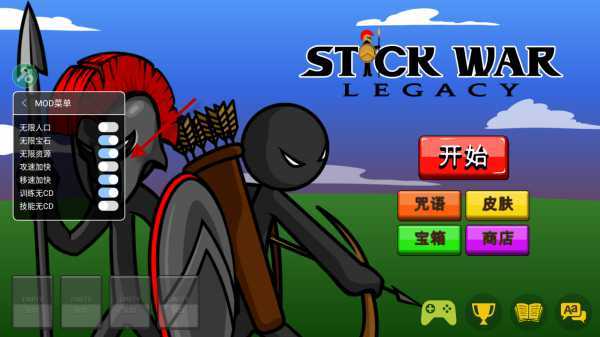 火柴人战争遗产召唤版 火柴人战争遗产召唤版