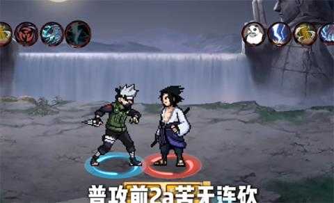 像素火影次时代 像素火影次时代