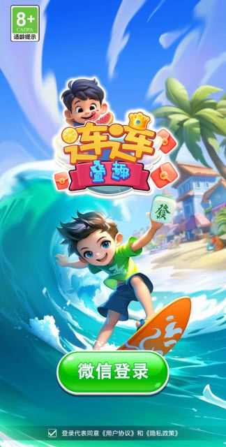 连连叠趣 连连叠趣
