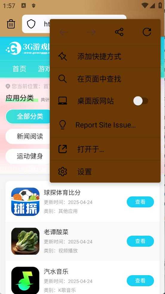 橡子浏览器 橡子浏览器