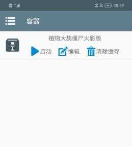 植物大战僵尸火影忍者版