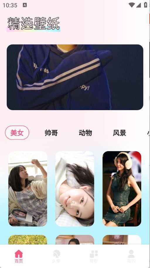 尚美壁纸 尚美壁纸