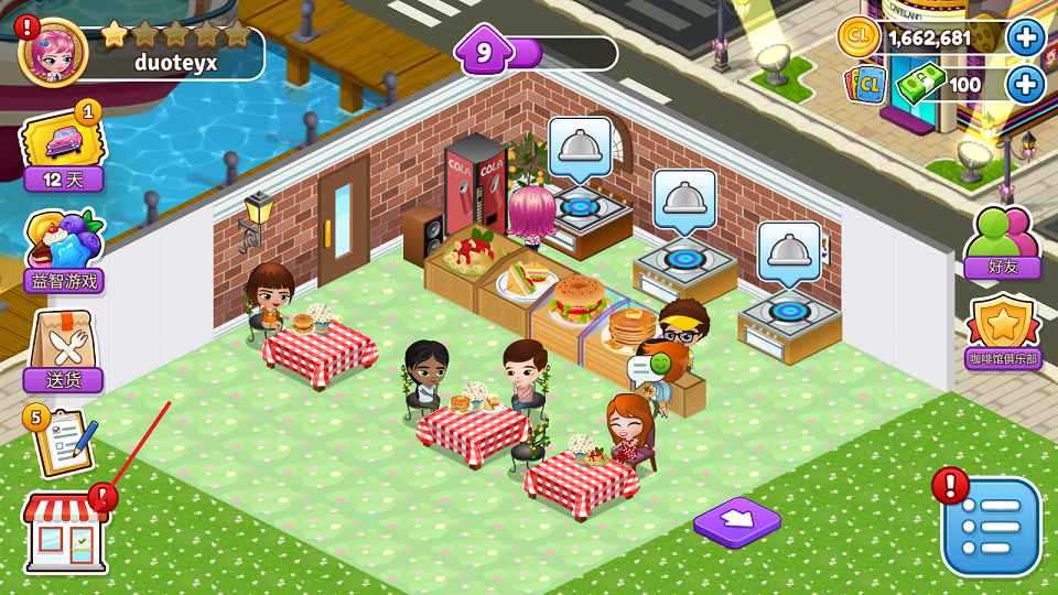 咖啡园厨房天地