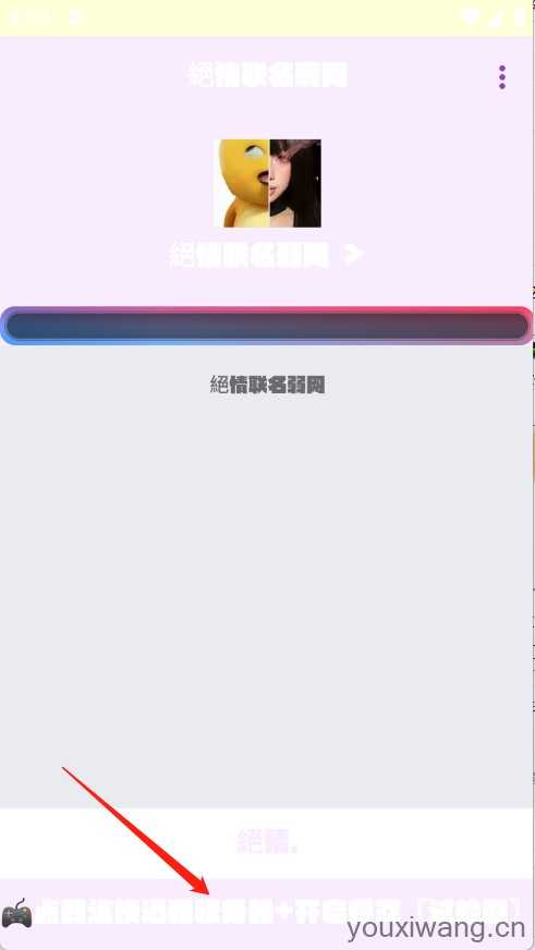绝情联名弱网 绝情联名弱网