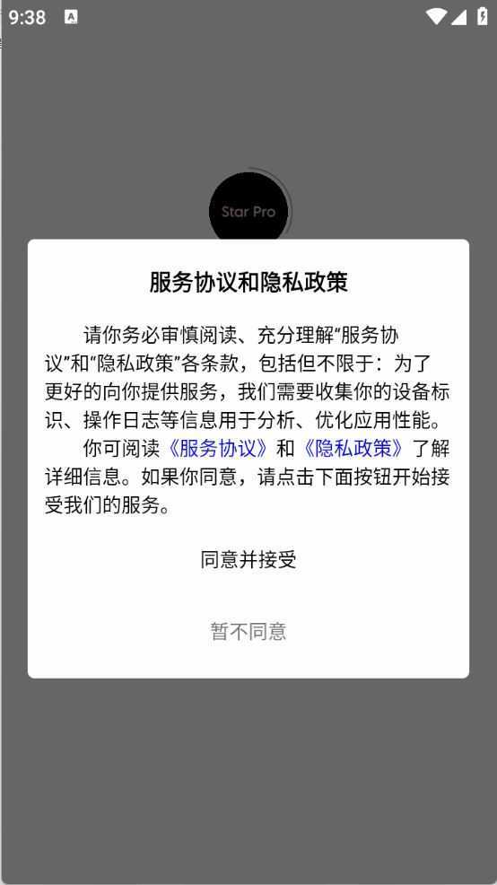 StarPro社区 StarPro社区