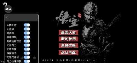 黑神话像素版内置菜单版 黑神话像素版内置菜单版