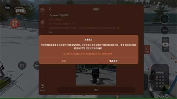 车手公路英雄内置菜单 车手公路英雄内置菜单