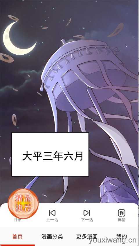 鸟鸟漫画 鸟鸟漫画