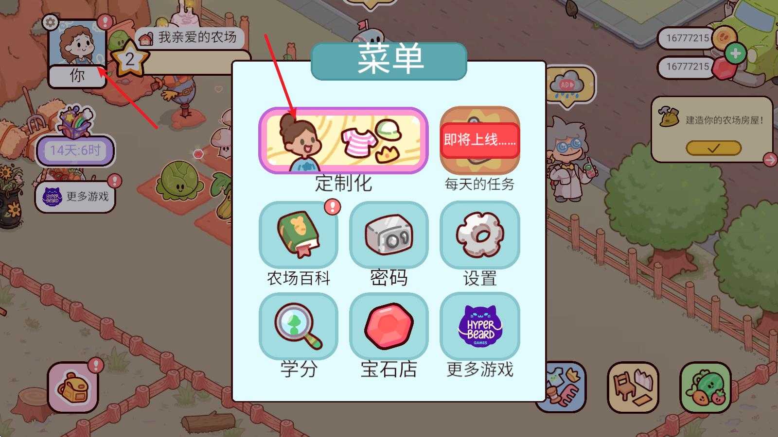 我亲爱的农场官方正版 我亲爱的农场官方正版