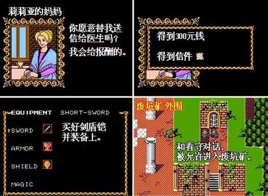 伊苏2编年史 伊苏2编年史