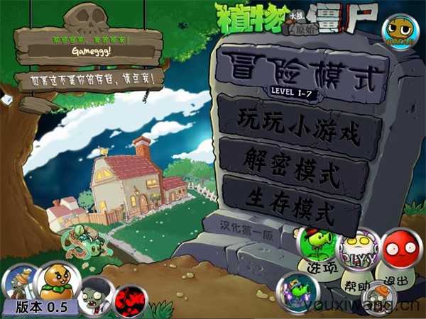 植物大战僵尸原始版 植物大战僵尸原始版