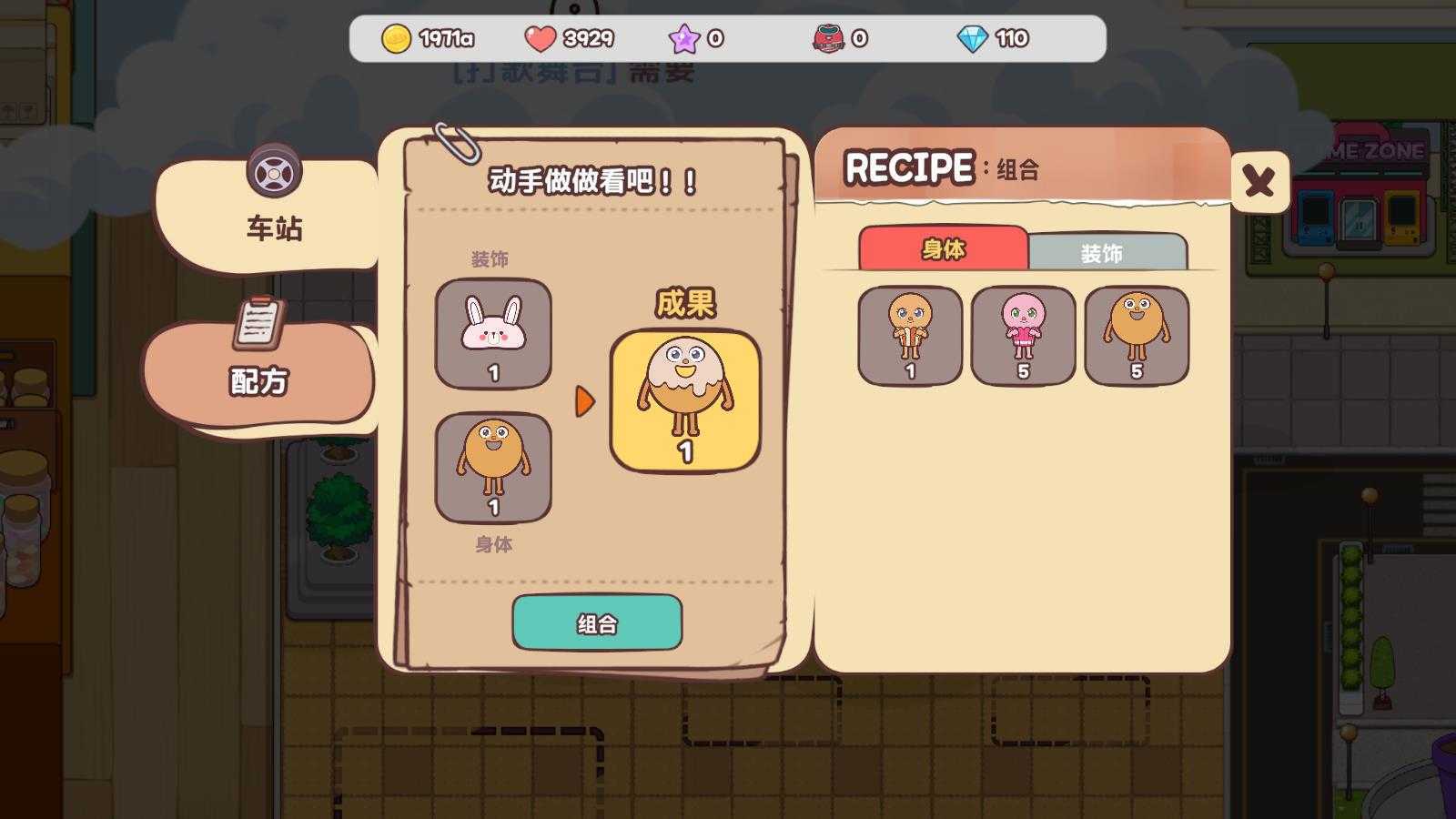 面包理发店 面包理发店