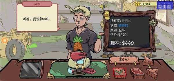 当铺人生2 当铺人生2