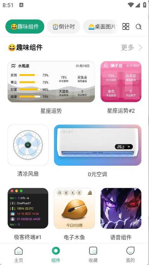 亿象小组件 亿象小组件