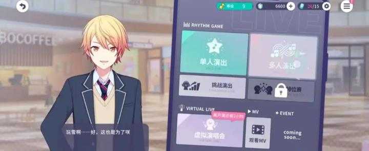 世界计划缤纷舞台 世界计划缤纷舞台