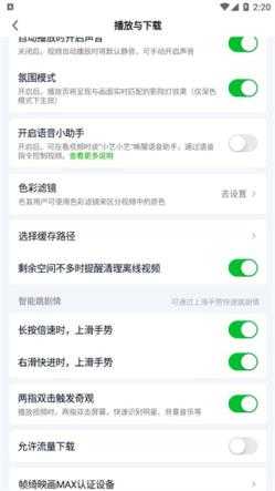 爱奇艺 爱奇艺